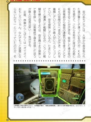 二次元ドリームマガジンVol.119 [DL版]_0969