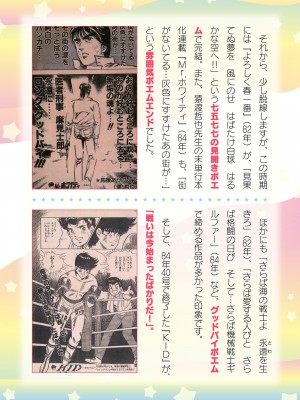 二次元ドリームマガジンVol.119 [DL版]_0982