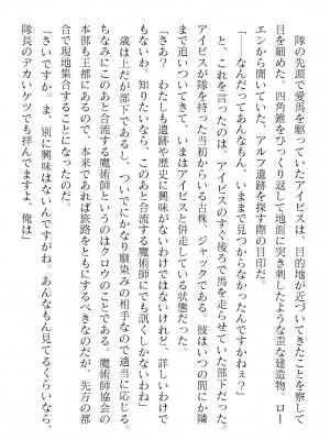 二次元ドリームマガジンVol.119 [DL版]_0308