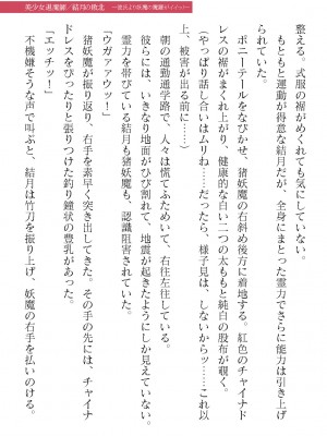 二次元ドリームマガジンVol.119 [DL版]_0729