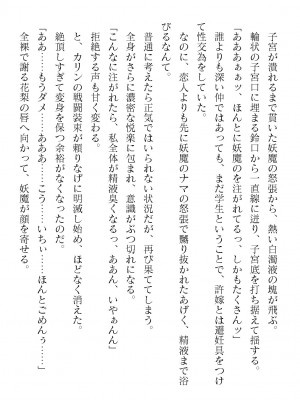 二次元ドリームマガジンVol.119 [DL版]_0516