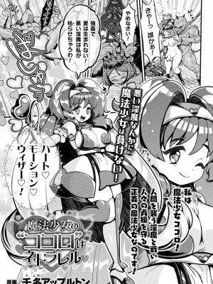 二次元ドリームマガジンVol.119 [DL版]_0275