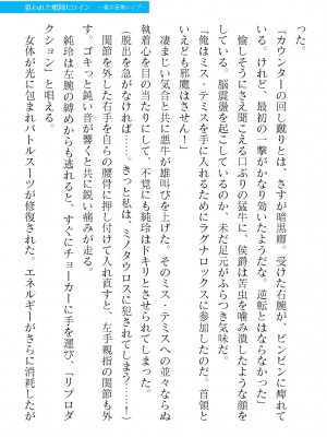 二次元ドリームマガジンVol.119 [DL版]_0885