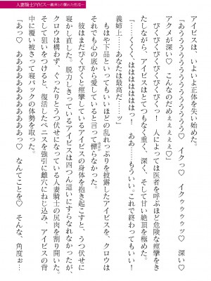 二次元ドリームマガジンVol.119 [DL版]_0449