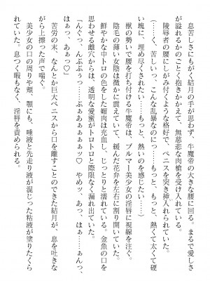 二次元ドリームマガジンVol.119 [DL版]_0786