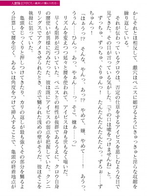 二次元ドリームマガジンVol.119 [DL版]_0385