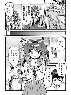 二次元ドリームマガジンVol.119 [DL版]_0276