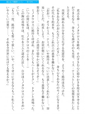 二次元ドリームマガジンVol.119 [DL版]_0943