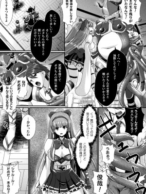 二次元ドリームマガジンVol.119 [DL版]_0825