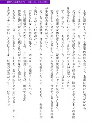 二次元ドリームマガジンVol.119 [DL版]_0511