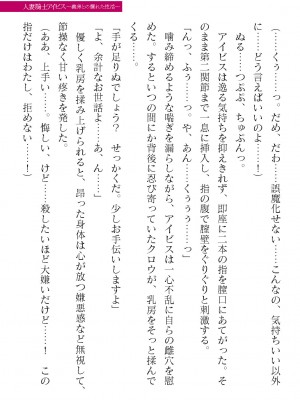 二次元ドリームマガジンVol.119 [DL版]_0417