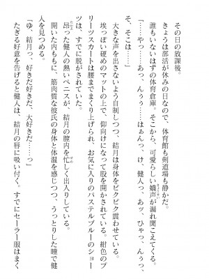 二次元ドリームマガジンVol.119 [DL版]_0734