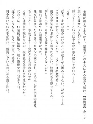 二次元ドリームマガジンVol.119 [DL版]_0558