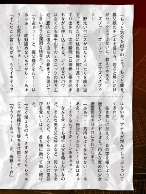 二次元ドリームマガジンVol.119 [DL版]_1006