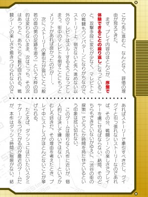 二次元ドリームマガジンVol.119 [DL版]_0970