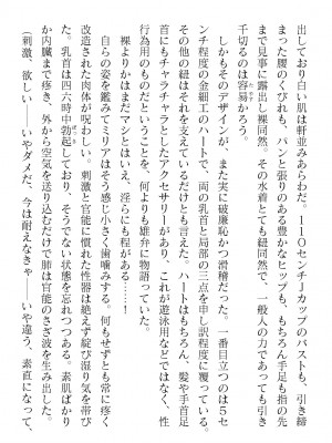 二次元ドリームマガジンVol.119 [DL版]_0612