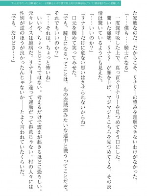 二次元ドリームマガジンVol.119 [DL版]_0179