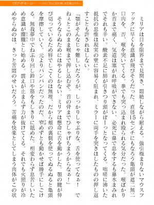 二次元ドリームマガジンVol.119 [DL版]_0643