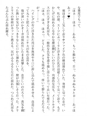 二次元ドリームマガジンVol.119 [DL版]_0586