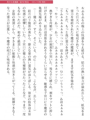 二次元ドリームマガジンVol.119 [DL版]_0759