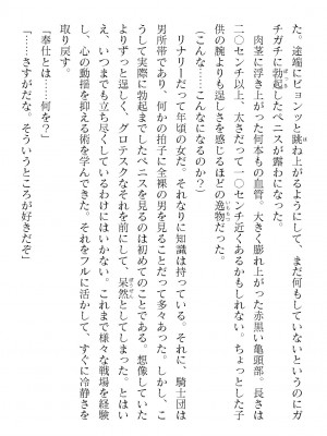 二次元ドリームマガジンVol.119 [DL版]_0210