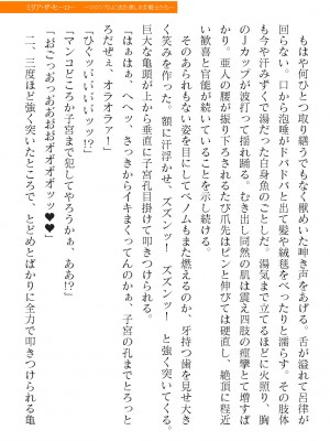 二次元ドリームマガジンVol.119 [DL版]_0687