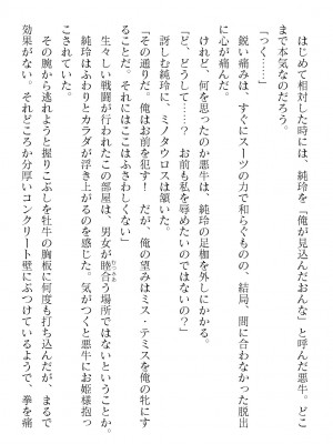 二次元ドリームマガジンVol.119 [DL版]_0888