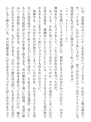 二次元ドリームマガジンVol.119 [DL版]_0654