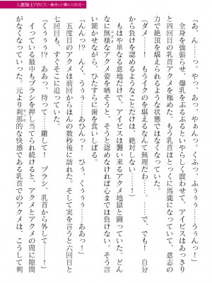 二次元ドリームマガジンVol.119 [DL版]_0365