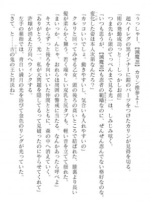 二次元ドリームマガジンVol.119 [DL版]_0494