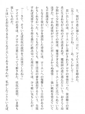 二次元ドリームマガジンVol.119 [DL版]_0336