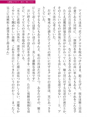 二次元ドリームマガジンVol.119 [DL版]_0335