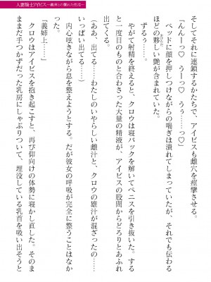 二次元ドリームマガジンVol.119 [DL版]_0451