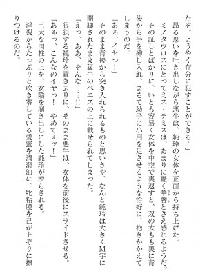 二次元ドリームマガジンVol.119 [DL版]_0910