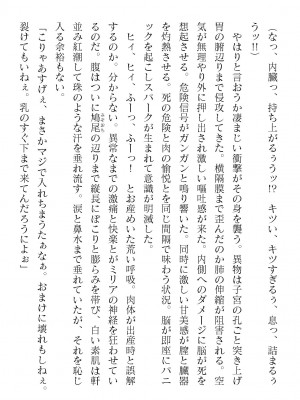 二次元ドリームマガジンVol.119 [DL版]_0630