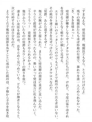 二次元ドリームマガジンVol.119 [DL版]_0884