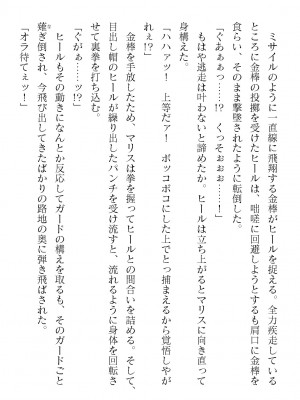 二次元ドリームマガジンVol.119 [DL版]_0040