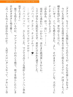 二次元ドリームマガジンVol.119 [DL版]_0635