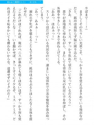 二次元ドリームマガジンVol.119 [DL版]_0935