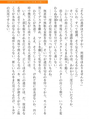 二次元ドリームマガジンVol.119 [DL版]_0577