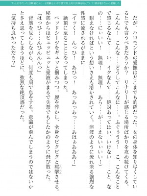 二次元ドリームマガジンVol.119 [DL版]_0229