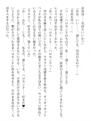 二次元ドリームマガジンVol.119 [DL版]_0264