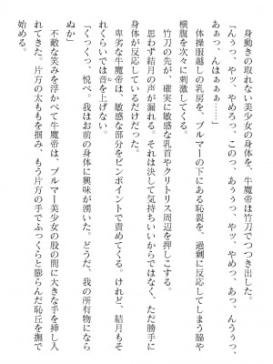 二次元ドリームマガジンVol.119 [DL版]_0772