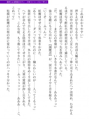 二次元ドリームマガジンVol.119 [DL版]_0509