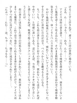 二次元ドリームマガジンVol.119 [DL版]_0404