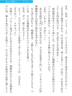 二次元ドリームマガジンVol.119 [DL版]_0869