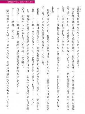 二次元ドリームマガジンVol.119 [DL版]_0339