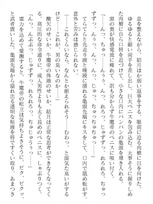 二次元ドリームマガジンVol.119 [DL版]_0784