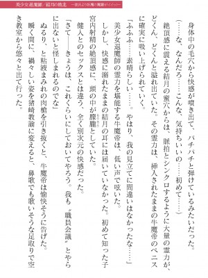 二次元ドリームマガジンVol.119 [DL版]_0797