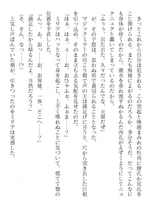 二次元ドリームマガジンVol.119 [DL版]_0650